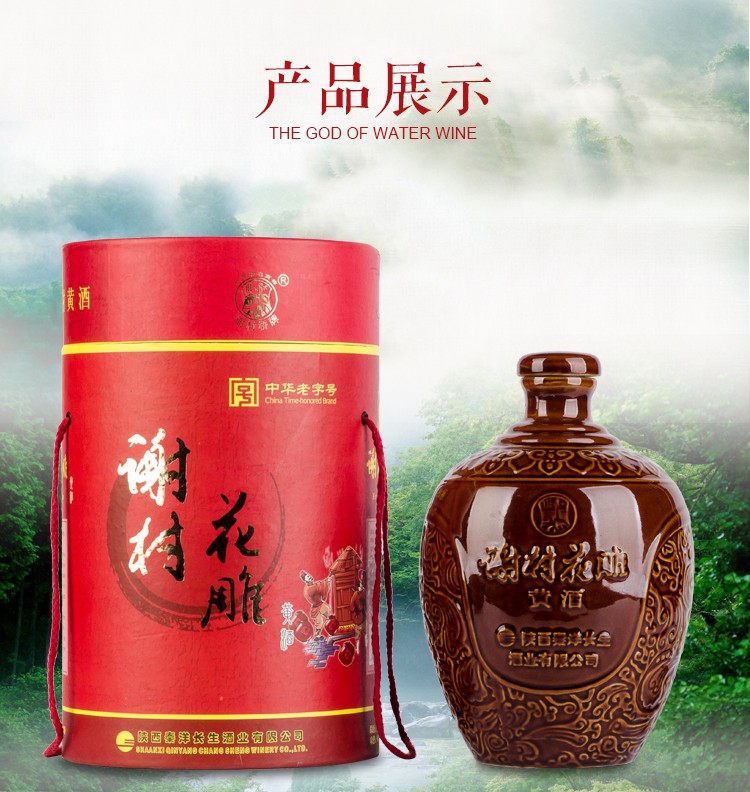 中華老字號 陜西漢中特產 謝村橋牌3l壇謝村花雕黃酒-易物聯盟