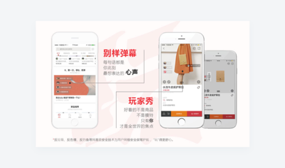 易物研選案例_電商解決方案-網易云