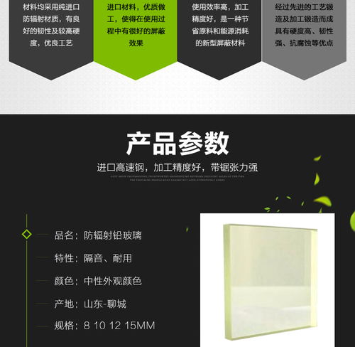 內蒙古鉛玻璃哪家好 山東四季鴻鉛玻璃公司 圖