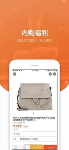 易物內購app