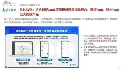 2022中國供應鏈物流創新科技報告 菜鳥 順豐 jdl 極智嘉 曠視 富勒 易流等超百家企業科技產品方案全公開 