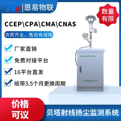 揚塵在線監測幫助工地加強揚塵管控