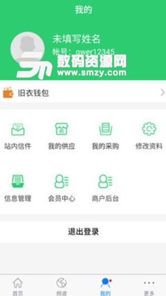 舊衣商城app手機版功能