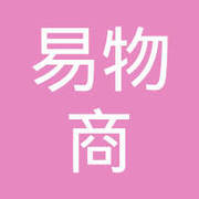 南京易物商通電子商務