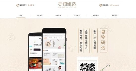 易物研選完成5000萬元Pre-A輪融資，引領二手閑置交易新潮流