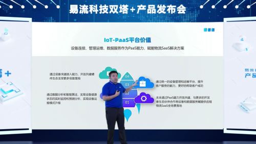 易流科技發布組件化應用，開啟分布式治理模式